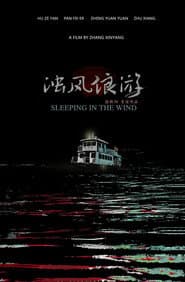 Sleeping in the Wind