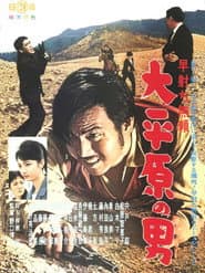 Quick Draw Outlaw: Man of the Great Plains