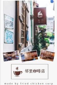 Kopitiam