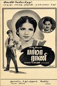 Burma Rani
