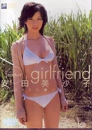 安田美沙子 girlfriend