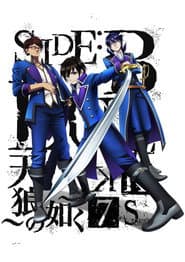 K: Seven Stories Movie 2 - Side: Blue - Like Sirius