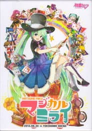 Hatsune Miku: Magical Mirai 2013