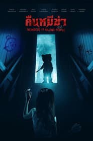 Night of the Killer Bears