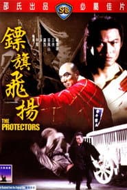 The Protectors