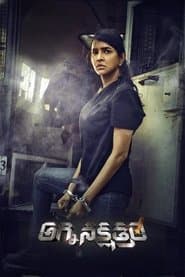Daksha: The Deadly Conspiracy