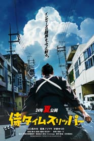 A Samurai in Time