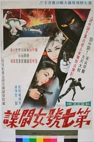 Female Agent No.7