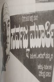 Sarvagna Murthy
