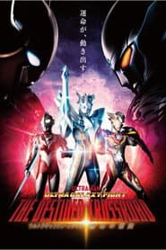 Ultra Galaxy Fight: The Destined Crossroad