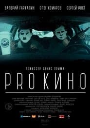 About Cinema