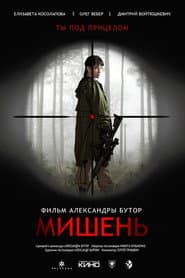 The Target