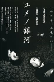 Labyrinth of Dreams