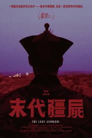 The Last Jiangshi
