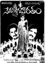 Neti Bharatam