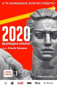 20/20 Deserted Country