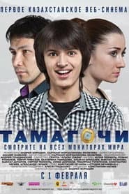 Tamagochi