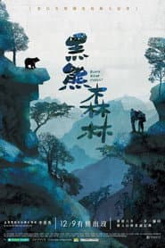 Black Bear Forest
