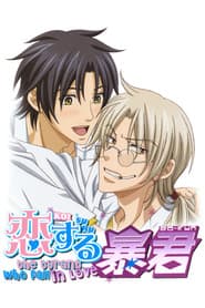 The Tyrant Falls in Love