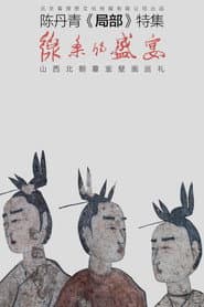 线条的盛宴
