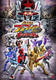 Bakuage Sentai Boonboomger VS King-Ohger