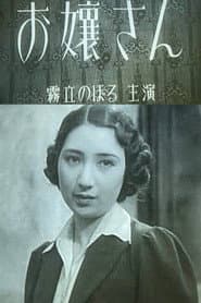 Young Lady