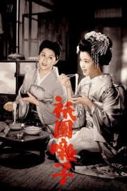 A Geisha