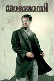Thanthonni