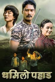Dhamilo Pahad