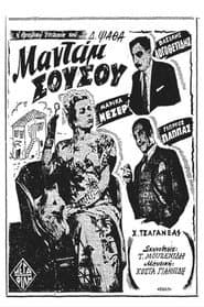 Madame Sousou