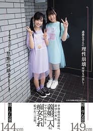MIAA-507 My Slutty Stepdaughters Came To Visit And Do Their Mother’s Part While I Was Working Away From Home, Starring Lala Kudo and Rina Takase