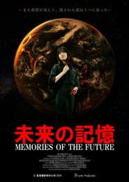 Memories of the Future
