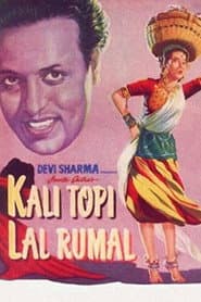 Kali Topi Lal Rumal