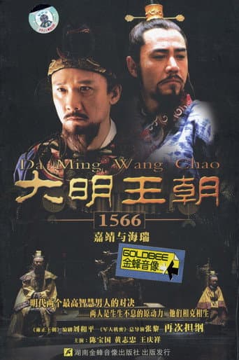 Ming Dynasty in 1566