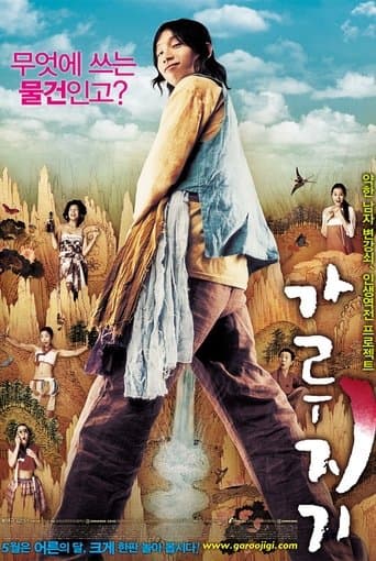 A Tale of Legendary Libido