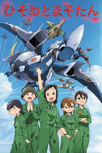 DRAGON PILOT: Hisone and Masotan