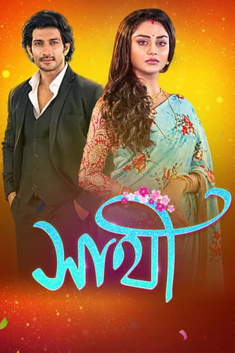 Saathi