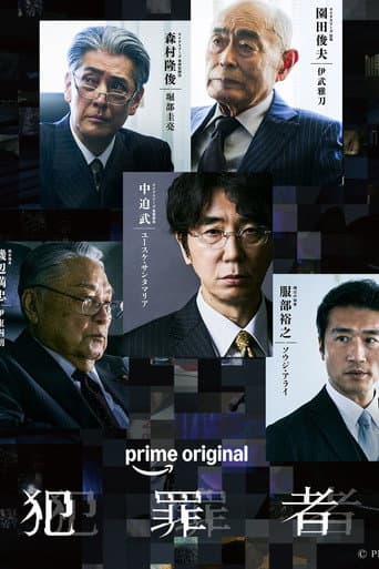 Criminal