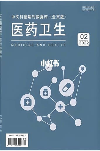 医学视听教材