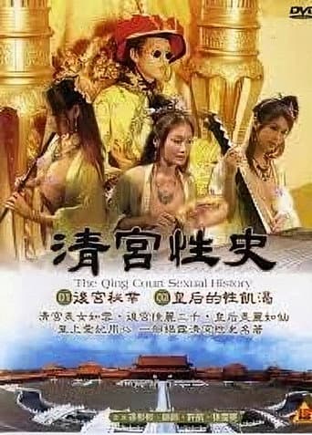 The Qing Palace's Secret Affairs 1