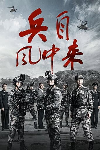 Wind-Born Warriors