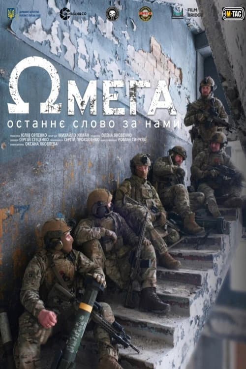 Omega