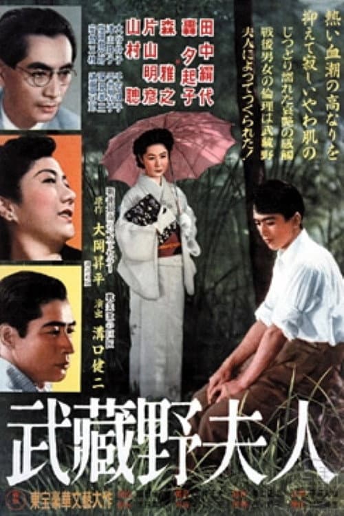 The Lady of Musashino