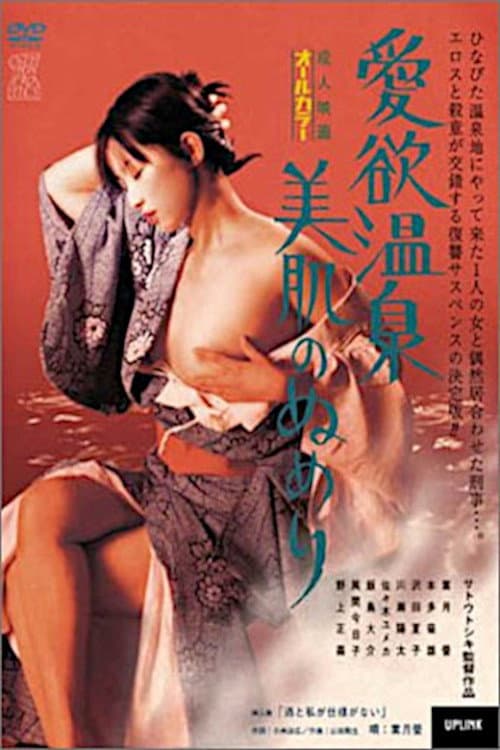 Lusty Hot Spring