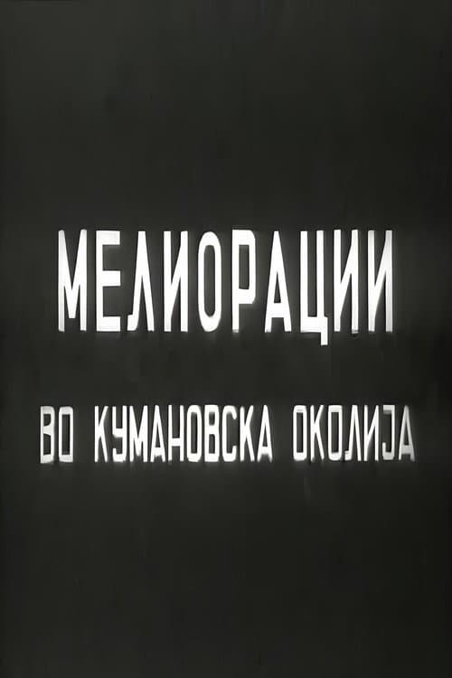 Land Amelioration in the Kumanovo Region