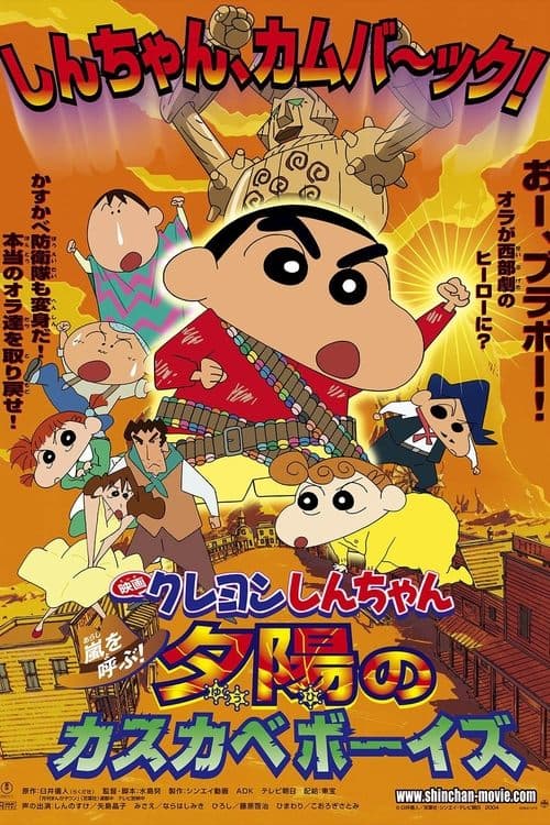 Crayon Shin-chan: Fierceness That Invites Storm! The Kasukabe Boys of the Evening Sun