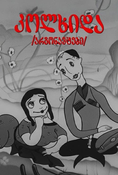 Argonauts