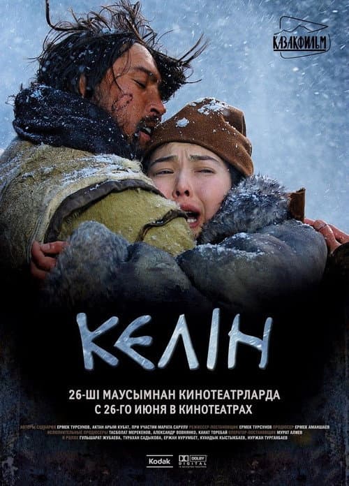 Kelin