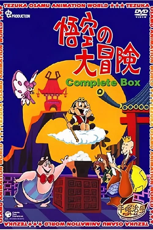 Goku's Adventure