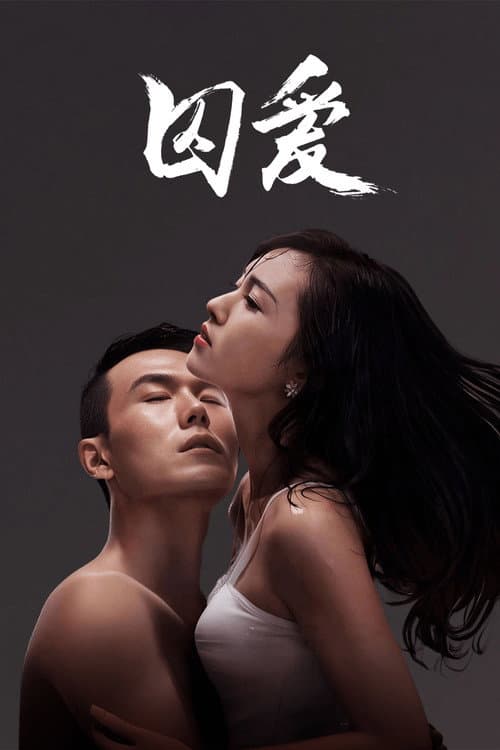 The Imprisoned Love